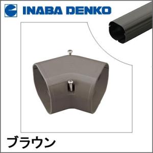 INABA 因幡電工 スリムダクトLD コーナー平面45° ブラウン LDKF-90-B LDKF9...