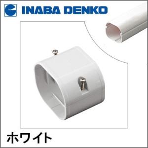 因幡電工 INABA スリムダクトLD ジョイント アイボリー LDJ-70-I