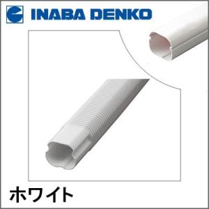 INABA 因幡電工 スリムダクトLD 配管カバー フリーコーナー LDF-70-800-W LDF70-80W ホワイト