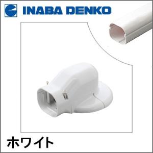 因幡電工 スリムダクトLD 配管化粧カバー LD-70-I アイボリー (10本