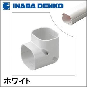 因幡電工 INABA スリムダクトLD コーナー平面45° ブラウン LDKF-70-B