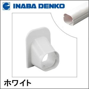 因幡電工 INABA 配管副部材 ウォールキャップ WC-75N-I WC75NI : 電材