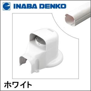 INABA 因幡電工 スリムダクトLD 配管カバー ウォールコーナー 換気エアコン用 大口径 エアコンキャップタイプ LDWX-70L-W LDWX70LW ホワイト