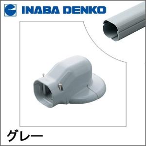 INABA 因幡電工 スリムダクトLD 配管カバー ウォールコーナーエアコンキャップ用 大口径エアコンキャップタイプ LDWM-70L-G LDWM70LG｜denzai-com