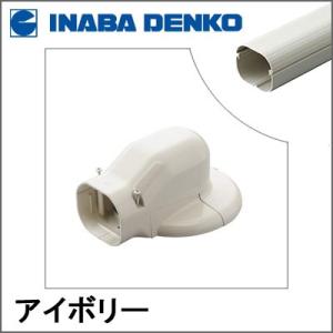 因幡電工 INABA スリムダクトLD コーナー平面90° アイボリー LDK-90-I