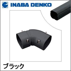 因幡電工 配管化粧カバー SD-77-K スリムダクトSD 77タイプ ブラック