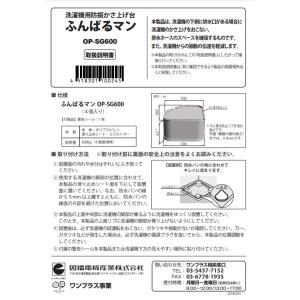 因幡電工 ワンプラス ふんばるマン OP-SG...の詳細画像5