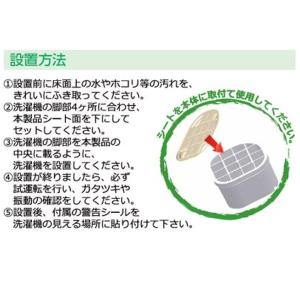 関東器材 かさあげくん LKD-60 洗濯機用...の詳細画像2