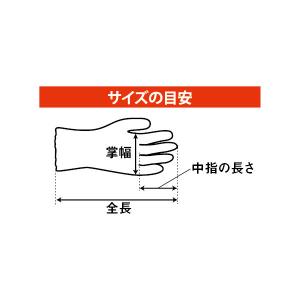 TASCO イチネンタスコ 耐油ニトリルゴム作...の詳細画像3