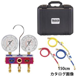 イチネンTASCO TASCO イチネンタスコ 冷媒回収用ボンベ フロート