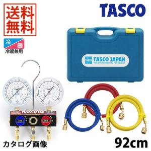 TASCO タスコ TA124BH-1 ハイブリッド型ゲージマニホールド【リライズ野田愛宕店】【店頭取引限定】【未使用】【管理番号：ITQCRPQDQUN4】 イチネンTASCO TASCO イチネンタスコ ボールバルブ式ゲージ