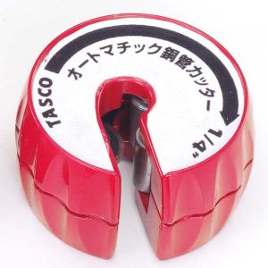 TOP（トップ） トップ工業 塩ビ管内径カッターセット TNC-4014S : 電材