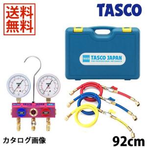 TA122G-1 TASCO R410A/R32用 ゲージマニホールドキット 92cmホース3