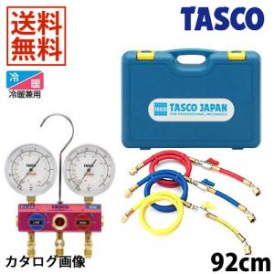 TA122G-1 TASCO R410A/R32用 ゲージマニホールドキット 92cmホース3
