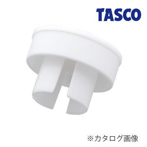 TASCO イチネンタスコ 保護キャップ TA877CA｜denzai-com
