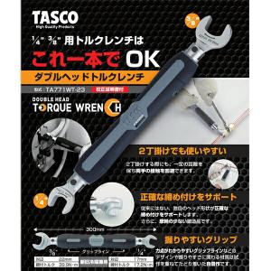 TASCO イチネンタスコ ダブルヘッドトルク...の詳細画像3