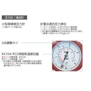 TASCO イチネンタスコ R410A R32...の詳細画像2