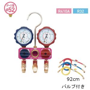 TA122G-1 TASCO R410A/R32用 ゲージマニホールドキット 92cmホース3