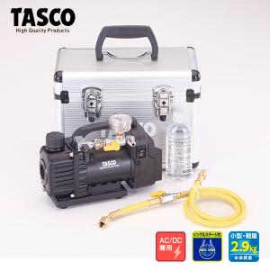 真空ポンプ　タスコ（TASCO）TA150ZP-1　セット 楽天市場】【10/9 8:59まで！P3倍】TASCO イチネンタスコ 充電式