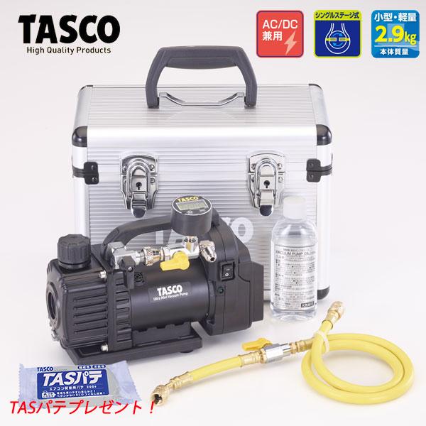 TASCO イチネンタスコ デュアル型ウルトラミニ真空ポンプ デジタル真空ゲージ(TA142MD)付...