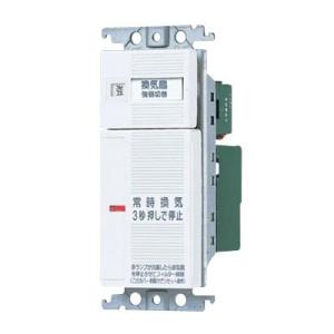 パナソニック(Panasonic) コスモシリーズワイド21 埋込電子常時換気スイッチ ホワイト WTC5321W wyw801m Panasonic（パナソニック） コスモシリーズワイド21 埋込 電子 常時