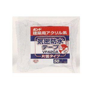 コニシ ボンド建築用アクリル系気密防水テープ VF420A-75 75mm幅×20m長 #04646