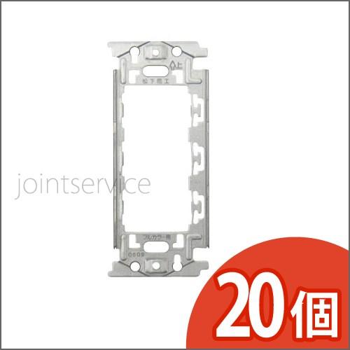 Panasonic パナソニック フルカラー 埋込取付枠 20個セット WN3700020