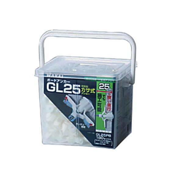 WAKAI 若井産業 ボードアンカー せっこうボード壁用 角ボックス GL25PB 180セット