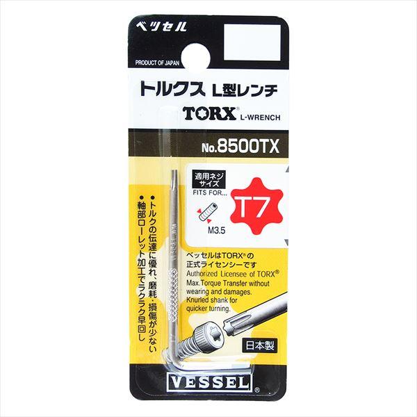 VESSEL ベッセル  トルクス L型レンチ 8500TX T7 8500TXT7