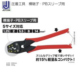MARVEL マーベル ハンドプレス 裸圧着端子 スリーブ用 MH-38 : 電材