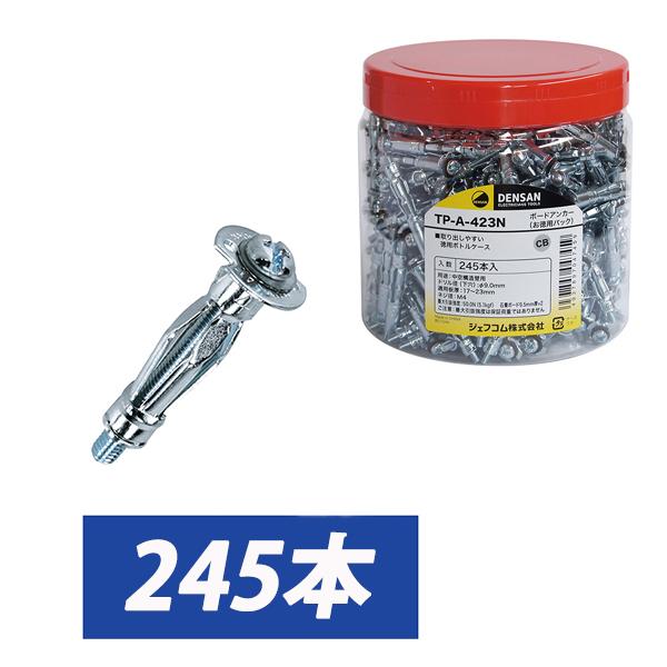 Jefcom ジェフコム DENSAN デンサン お徳用パック ボードアンカー ボトルケース 245...