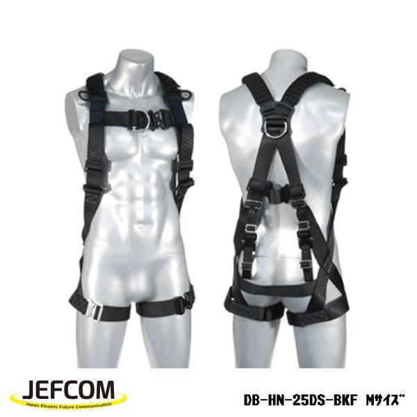 Jefcom ジェフコム DENSAN デンサン フルハーネス Mサイズ DB-HN-25DS-BK...