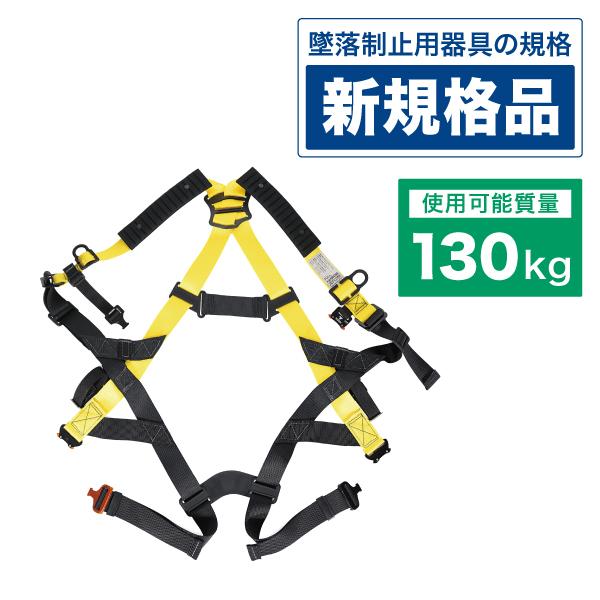 Jefcom ジェフコム DENSAN デンサン フルハーネス DB-HN-20DS-YB