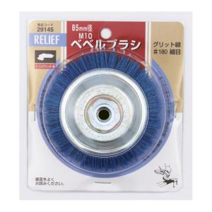 イチネンMTM ミツトモ ジスク用ベベルブラシ ...の商品画像