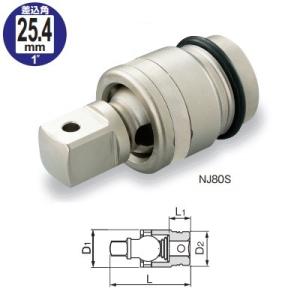 TONE 前田金属工業 インパクト用ボールジョイント ショートタイプ NJ80S