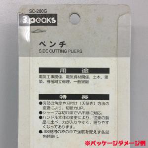 3peaks スリーピークス ペンチ 200m...の詳細画像3
