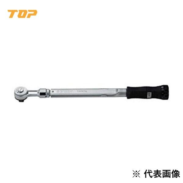 TOP トップ工業 ラチェット形グリップ付トルクレンチ RH-100NTG