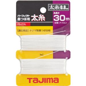 TAJIMA タジマ パーフェクト墨つぼ用太糸 0．8mm×30m PS-ITOL PSITOL｜denzai-com