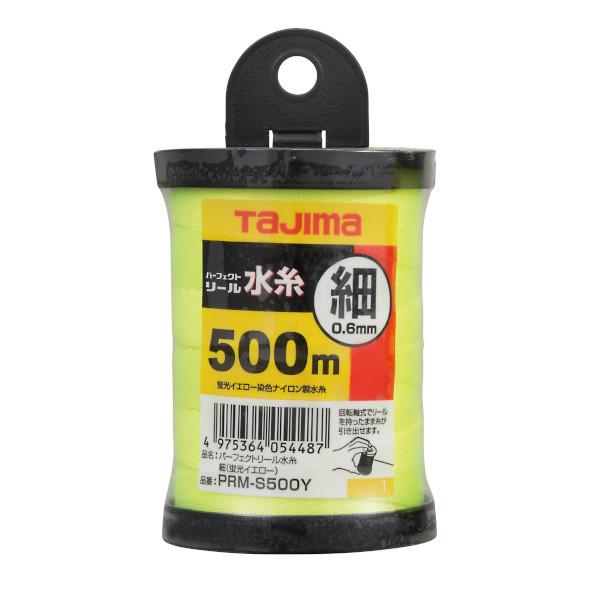 TAJIMA タジマ パーフェクトリール水糸 蛍光イエロー／細 PRM-S500Y PRMS500Y