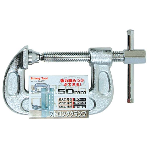 イチネンMTM ミツトモ ストロング Ｃクランプ 50mm 鍛造品 14457