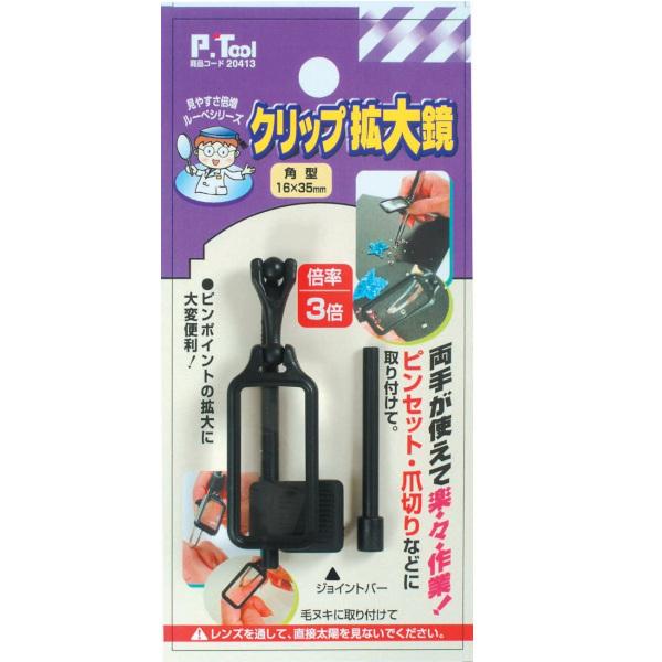 イチネンMTM ミツトモ クリップ拡大鏡 角型φ16×35mm 20413