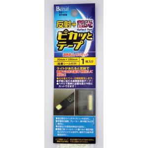 イチネンMTM ミツトモ 反射+蓄光 ピカッと...の詳細画像3