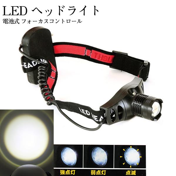 3.0W LED ヘッドライト フォーカスコントロール ヘルメット専用シリコンバンド付き 87603...