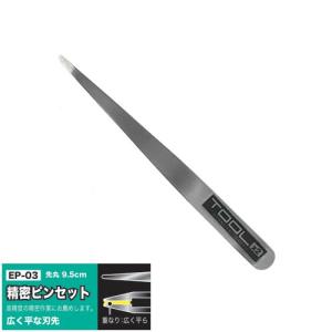 EIGERTOOL アイガーツール アイガー精密ピンセット 面合わせ EP-3