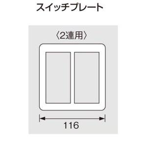 Panasonic パナソニック コスモシリーズワイド21 スイッチプレート ラウンド型 2連用 WTC7102W｜denzai-com