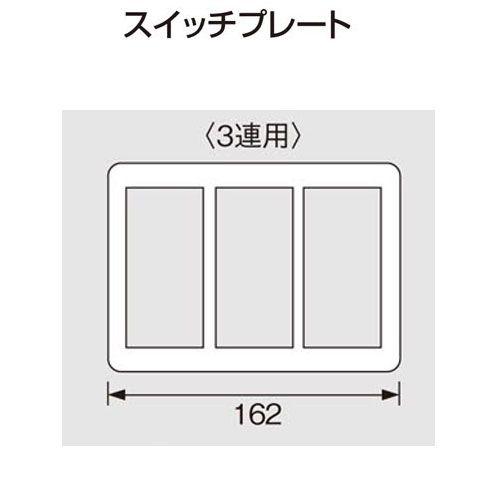 Panasonic パナソニック コスモシリーズワイド21 スイッチプレート ラウンド型 3連用 W...