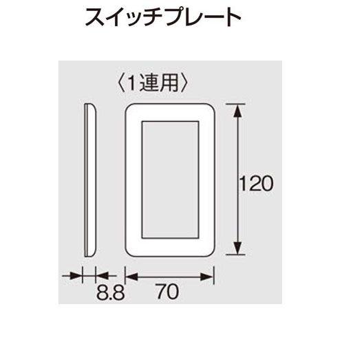 Panasonic パナソニック コスモシリーズワイド21 スイッチプレート ラウンド型 1連用 W...