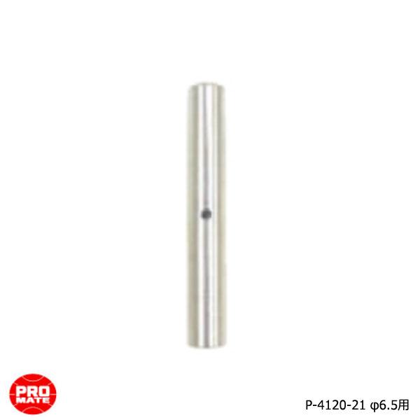 MARVEL マーベル プロメイト 補修スリーブφ6.5用 スーパーイエロー部品 P-4120-21