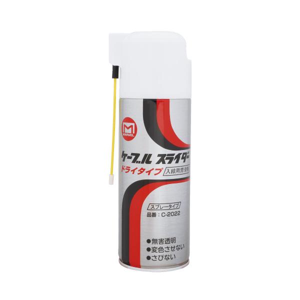 MARVEL マーベル ケーブルスライダー ドライタイプ C-2022