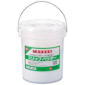 MARVEL マーベル CP-3500 スリップパウダー